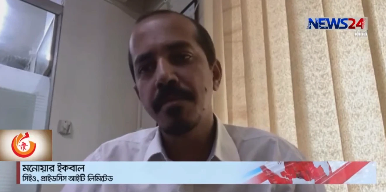 pridesys erp news24